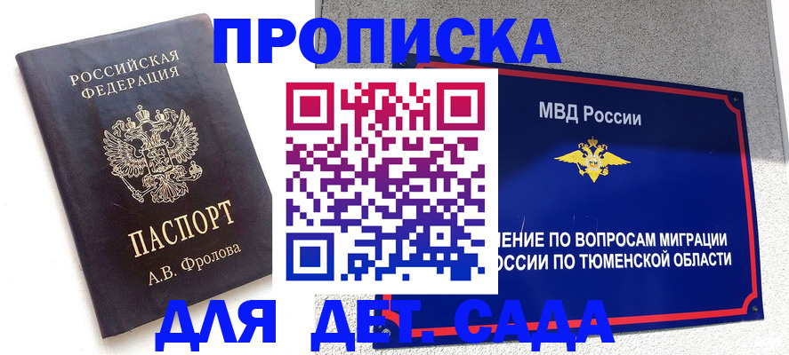 временная регистрация в квартире в Белой Калитве