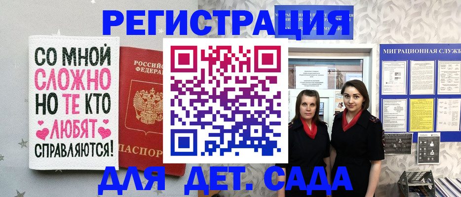 временная регистрация для всех в Белой Калитве